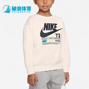 Nike/耐克正品Illuminate小童圆领针织透气圆领卫衣 FB9259-133