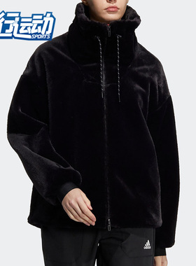 Adidas/阿迪达斯 正品女子运动时尚保暖立领毛绒外套 H07395