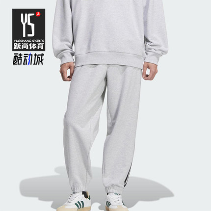Adidas/阿迪达斯正品三叶草男士针织运动束脚休闲日常长裤KC0119