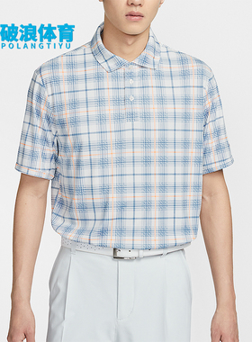 Nike/耐克正品Dri-FIT男士格纹高尔夫短袖POLO衫II0787-133