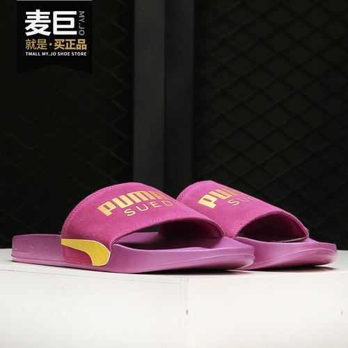 Puma/彪马正品夏季沙滩拖鞋