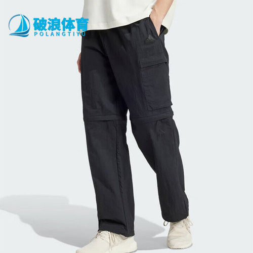 Adidas/阿迪达斯正品新款男士户外休闲直筒梭织工装长裤IV7425