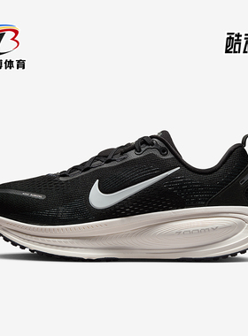 Nike/耐克正品Vomero 18女士运动缓震公路防滑跑步鞋IF0515-002