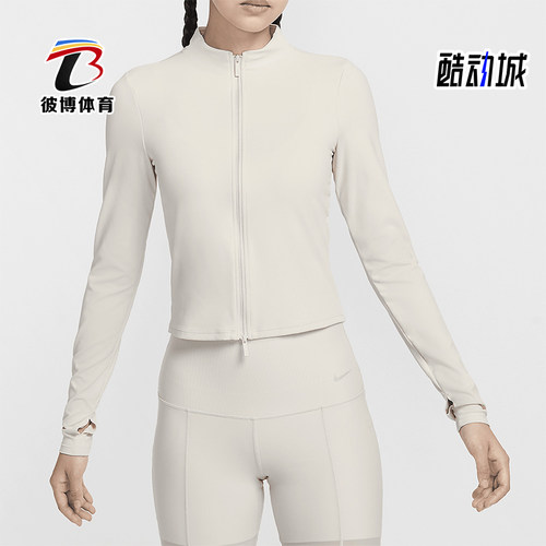 耐克女士健身紧身立领运动外套