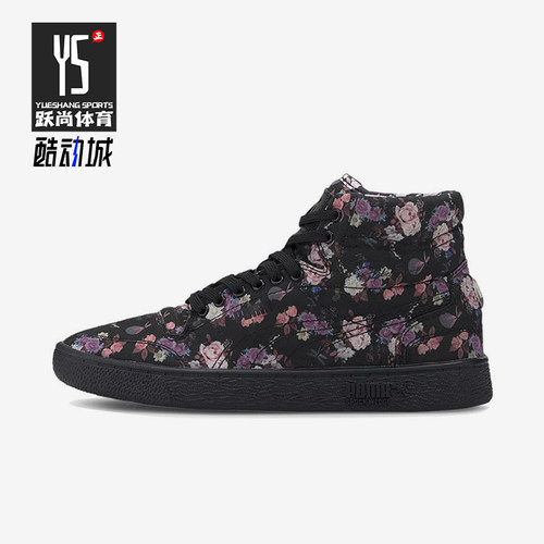 Puma/彪马正品Ralph Sampson女士时尚经典印花透气板鞋372538-01