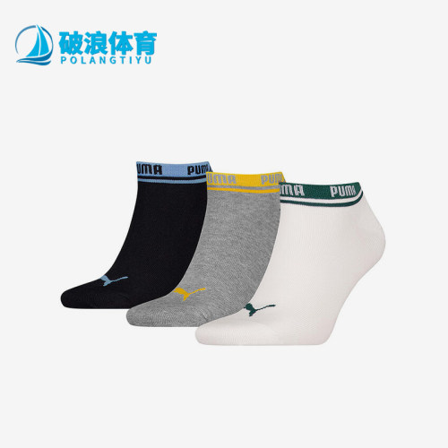 彪马男女运动正品休闲袜子三双装