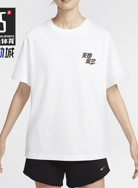 Nike/耐克正品新款女士时尚印花圆领透气柔软短袖T恤 IF1621-100