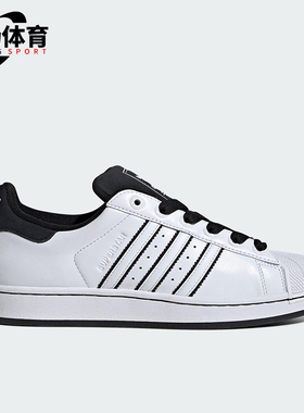 Adidas/阿迪达斯正品三叶草男女经典贝壳头运动板鞋JH5469