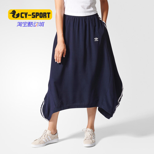 Adidas/阿迪达斯正品 三叶草 女子经典运动三条纹长裙 CG1558