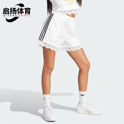 Adidas/阿迪达斯正品三叶草女士运动蕾丝简约透气经典短裤IL2420