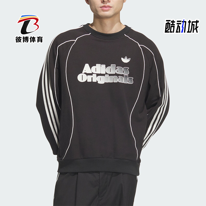 Adidas/阿迪达斯正品三叶草男士运动拼接宽松时尚卫衣JN3792