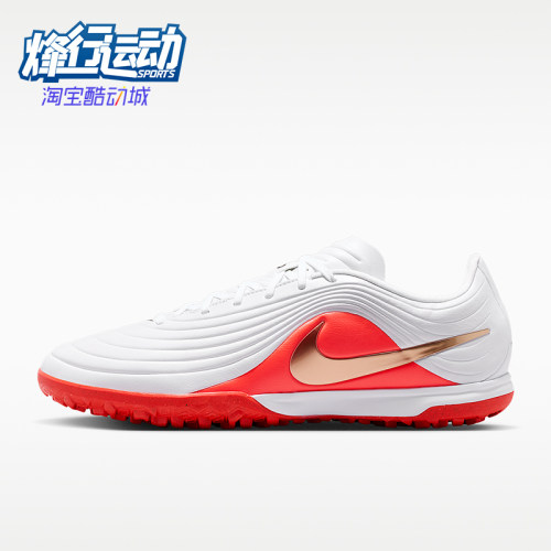 Nike/耐克正品男女同款缓震耐磨稳定运动足球鞋IB4484-100