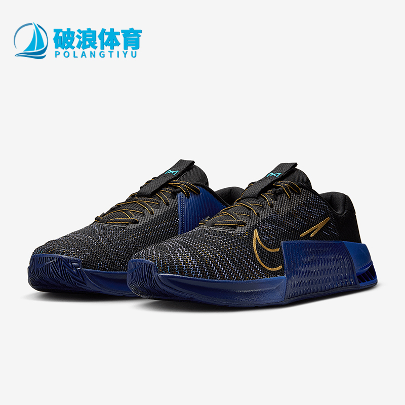 Nike/耐克正品Metcon 9 AMP男士运动训练跑步鞋HF1098-001