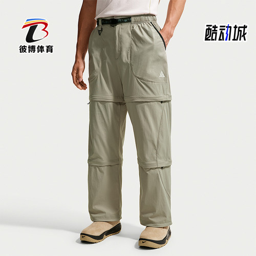 Nike/耐克正品ACG Five Towers男士耐磨运动可拆卸长裤IF1023-304