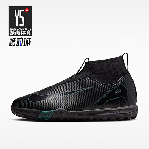 Nike/耐克正品儿童款运动舒适防滑减震高帮足球鞋FQ8310-002