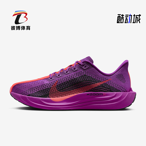 Nike/耐克正品Pegasus Plus男士训练减震耐磨跑步鞋FQ7262-500