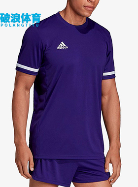 Adidas/阿迪达斯正品新款男紫白色足球训练经典比赛短袖T恤DX7245