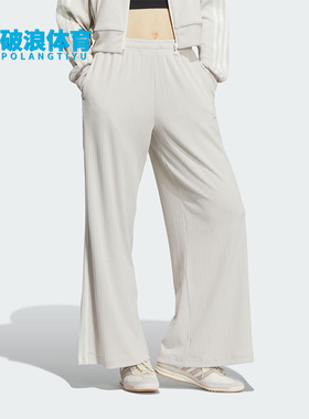 Adidas/阿迪达斯正品三叶草女士经典针织休闲宽松运动裤KB8949