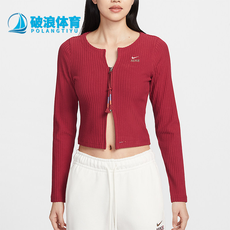 Nike/耐克正品2026春季款女士日常修身刺绣针织外套IQ3828-613,运动服/休闲服装,运动茄克/外套,淘宝优惠券,粉丝福利购,淘宝优惠卷