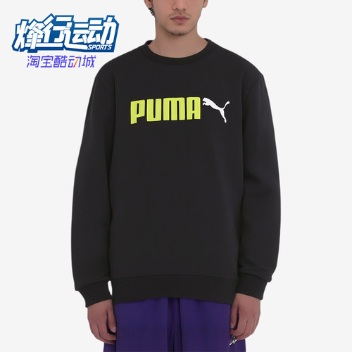 Puma/彪马正品TR系列NO.2CREW男女圆领长袖经典休闲卫衣695942-01