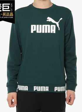 PUMA/彪马正品春秋新款Amplified Crew 男子卫衣套头衫844791