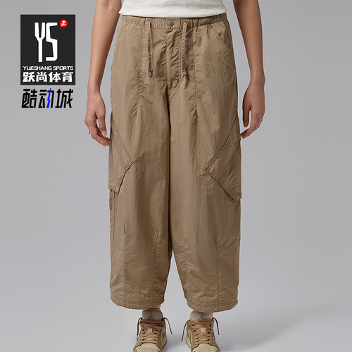 Nike/耐克正品Jordan女士宽松经典降落伞运动长裤IF1169-247