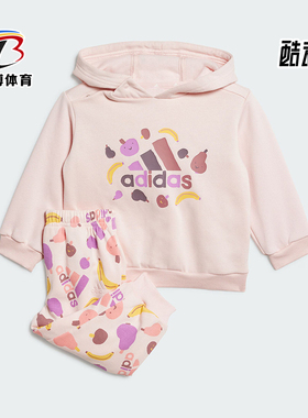 Adidas/阿迪达斯正品简约小童宽松针织卫衣长裤套装JF4486