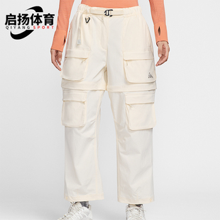 Nike/耐克正品2025女士多功能户外可拆式拉链梭织长裤HV6392-110