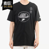 AR0531 北京炸酱面男子运动休闲篮球城市T恤短袖 010 耐克正品 Nike