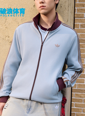Adidas/阿迪达斯正品三叶草男士休闲经典运动早春薄外套KY5770