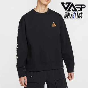 Tuff ACG Fleece男士 休闲时尚 010 Nike 圆领卫衣HV1120 耐克正品