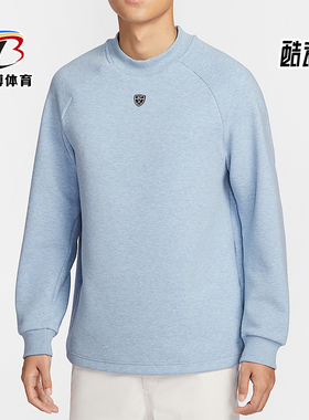 Nike/耐克正品2025冬季款男士日常圆领高尔夫运动卫衣IQ4041-486