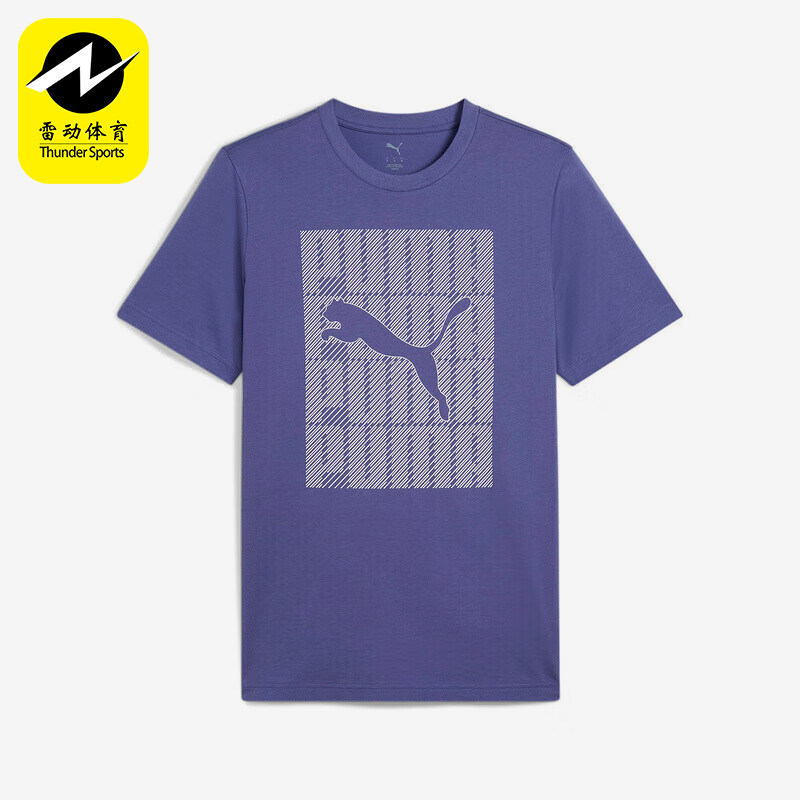 Puma/彪马正品2025夏季款男士时尚针织经典户外耐穿短袖687679-46,运动服/休闲服装,运动T恤,淘宝优惠券,粉丝福利购,淘宝优惠卷