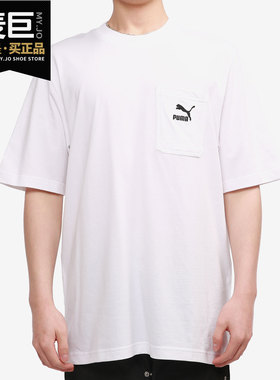 Puma/彪马正品新款男子运动T恤清仓特价532636-02
