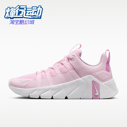 Nike/耐克正品Free Metcon女士轻薄舒适运动经典训练鞋II7406-610