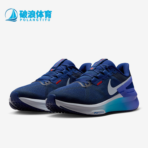 Nike/耐克正品Structure 25男士训练减震耐磨跑步鞋DJ7883-017