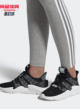 Adidas/阿迪达斯正品三叶草 PROPHERE W 女子经典运动鞋  FV4535