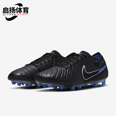 Nike/耐克正品Tiempo Legend 10男女低帮经典足球鞋DV4330-040