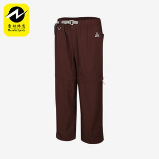 Nike/耐克正品ACG新款男棕色可拆卸速干简约休闲裤IQ6350-216