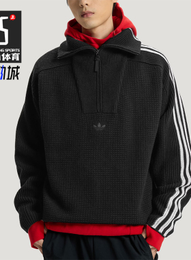 Adidas/阿迪达斯正品三叶草男女半拉链经典宽松针织卫衣KS5340