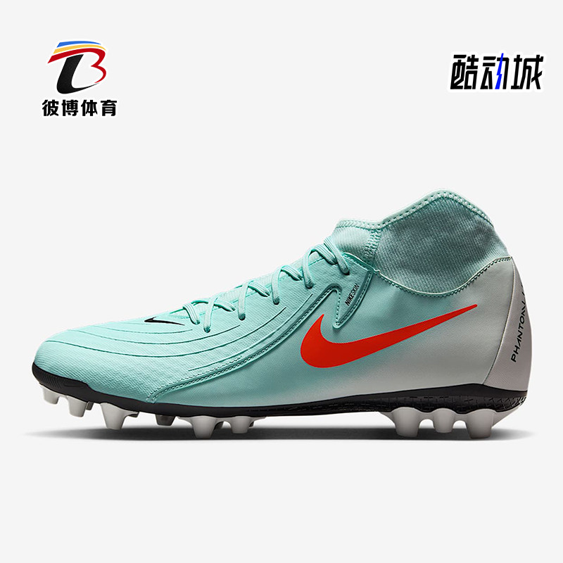 Nike/耐克正品月煞系列男士人造草地缓震足球鞋FJ2585-300