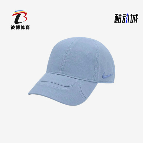 Nike/耐克正品男女同款运动休闲时尚舒适棒球帽FV5541-486
