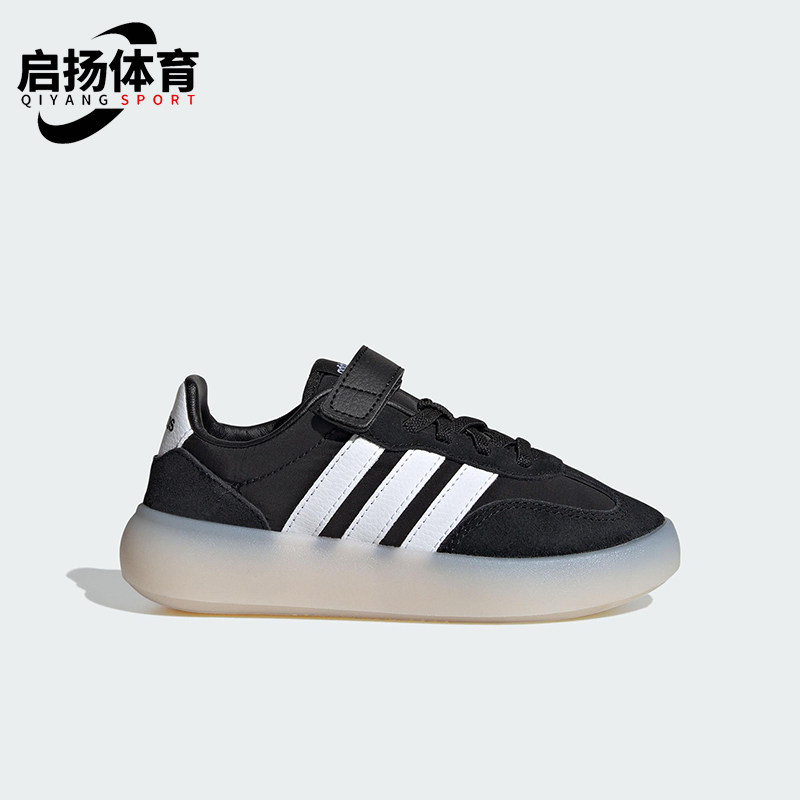 Adidas/阿迪达斯正品2025小童经典低帮复古运动休闲板鞋JR0767,童鞋/婴儿鞋/亲子鞋,运动鞋,淘宝优惠券,粉丝福利购,淘宝优惠卷