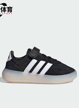 Adidas/阿迪达斯正品2025小童经典低帮复古运动休闲板鞋JR0767