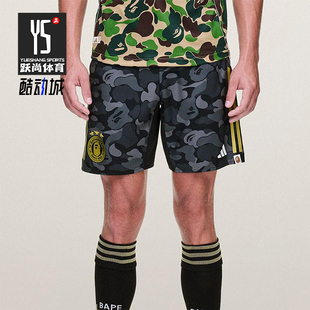SHORTS男女休闲运动透气短裤 Adidas BAPE KB2204 阿迪达斯正品