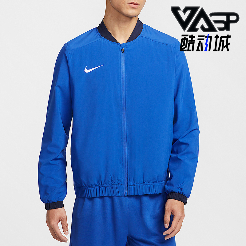 Nike/耐克正品Dri-FIT Academy男士户外经典运动外套IB8903-450