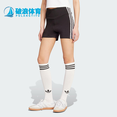 Adidas/阿迪达斯正品三叶草女士三条纹紧身经典运动短裤JX5238