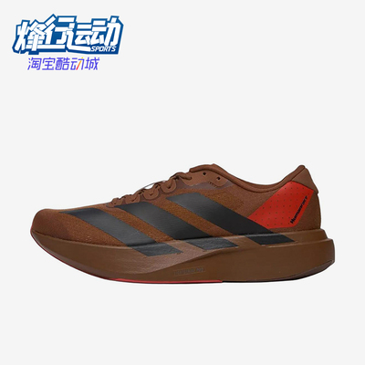 Adidas/阿迪达斯正品AdizeroEvoSL男女棕色鞋经典跑步鞋KJ8809
