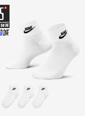 Nike/耐克正品夏季款男女针织透气薄款运动袜三双装DX5074-101