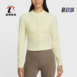 耐克正品 T恤IF0235 春秋女士运动修身 长袖 744 宽罗纹薄绒开衫 Nike